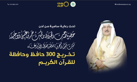 تاج الوقار - 1000 حافظ وحافظة
